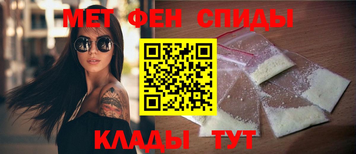 Амфетамин Розовый Советская Гавань
