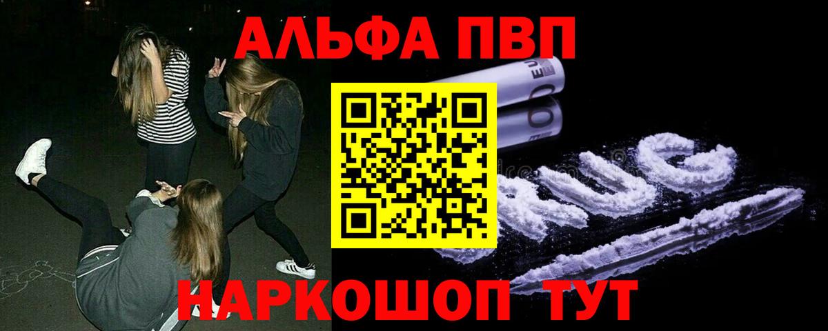 Альфа ПВП  Вход с VPN  Alfa_PVP Crystall  А ПВП крисы CK  Советская Гавань  сколько стоит  Alpha PVP кристаллы 