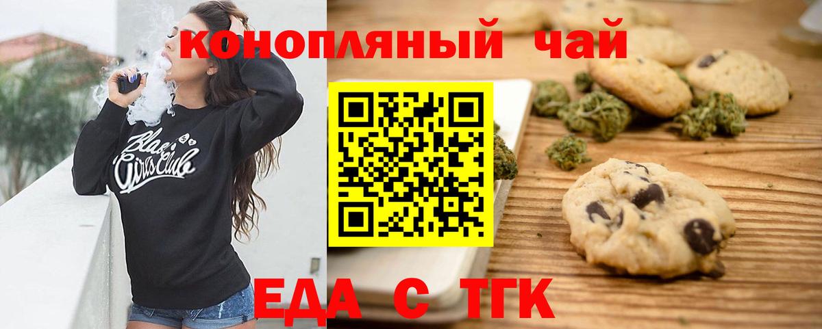 Cannafood конопля Советская Гавань
