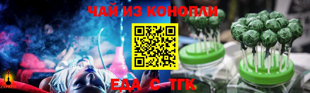 Советская Гавань  Печенье с ТГК марихуана  Вход с VPN 