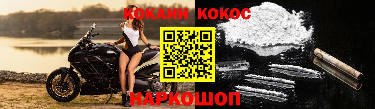 COCAIN 99% Советская Гавань