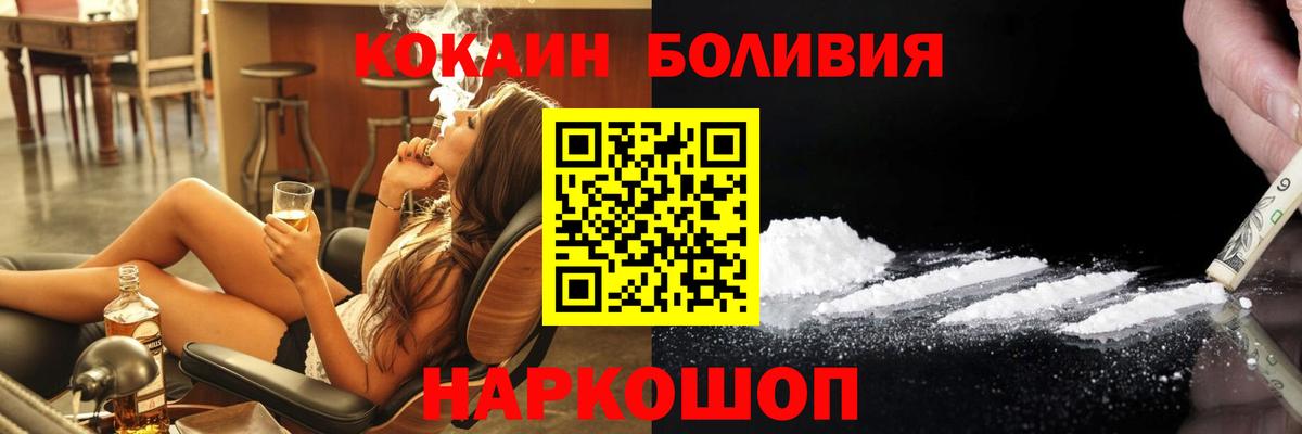 цена наркотик  COCAIN 97%  Вход с VPN  COCAIN Перу  Советская Гавань 