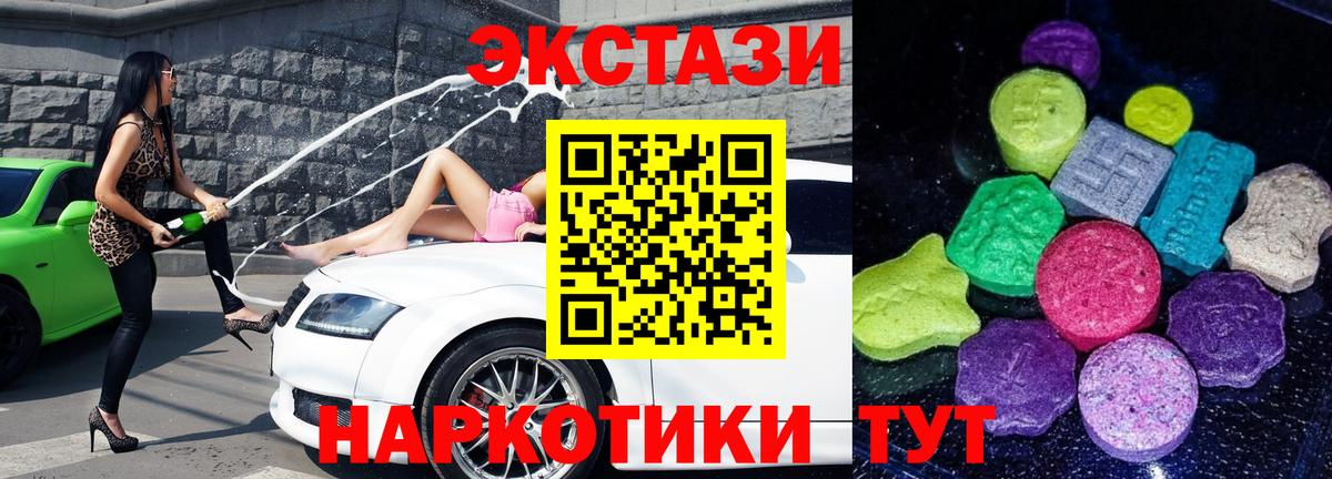 Экстази 250 мг Советская Гавань