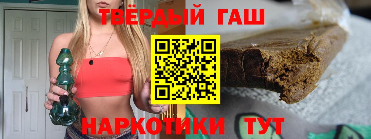 Гашиш Ice-O-Lator Советская Гавань