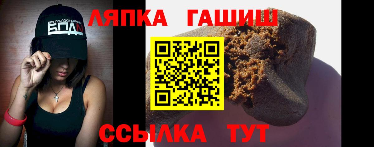 ГАШИШ гашик  Гашиш VHQ  Советская Гавань  Вход с VPN 
