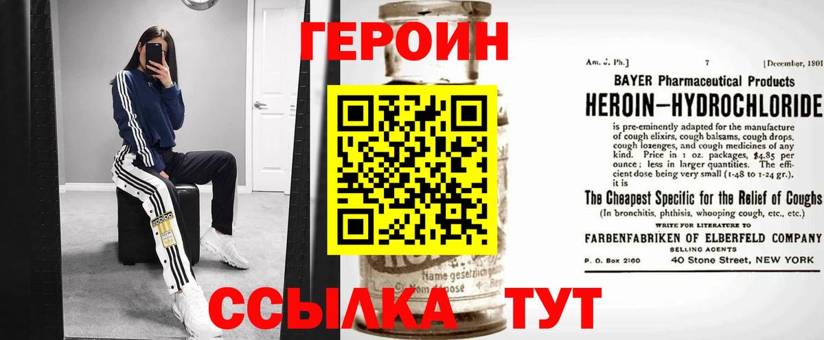 Героин афганец  Вход с VPN  Советская Гавань 