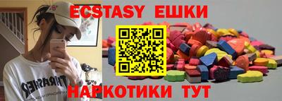 мяу мяу кристалл Новозыбков