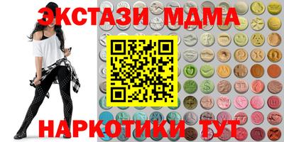 мяу мяу кристалл Новозыбков
