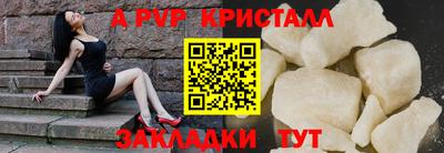мяу мяу кристалл Новозыбков