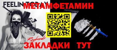 мяу мяу кристалл Новозыбков