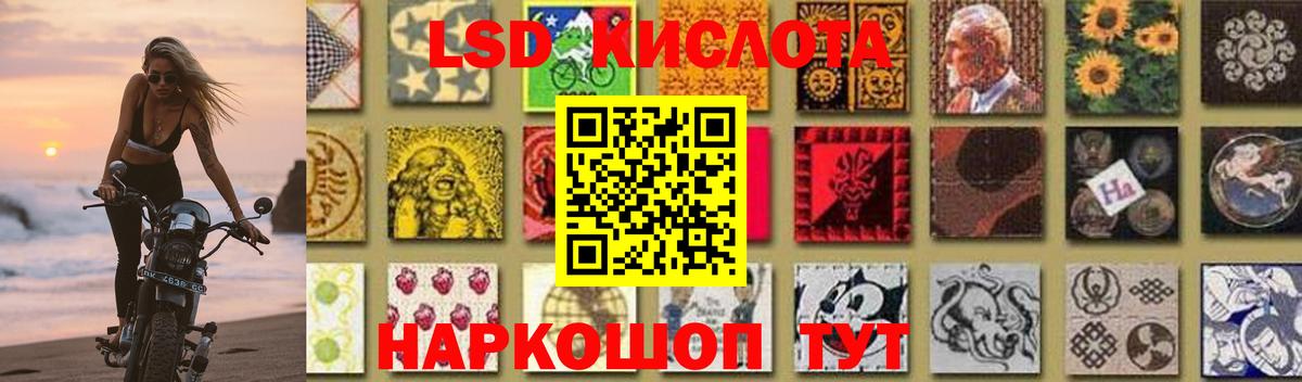 ЛСД экстази кислота  LSD-25 экстази кислота  Советская Гавань  Вход с VPN 
