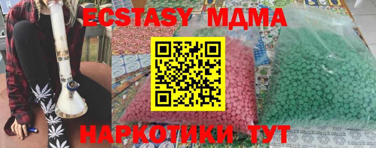 MDMA crystal Советская Гавань