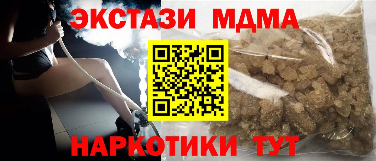 Советская Гавань  MDMA молли  Вход с VPN 