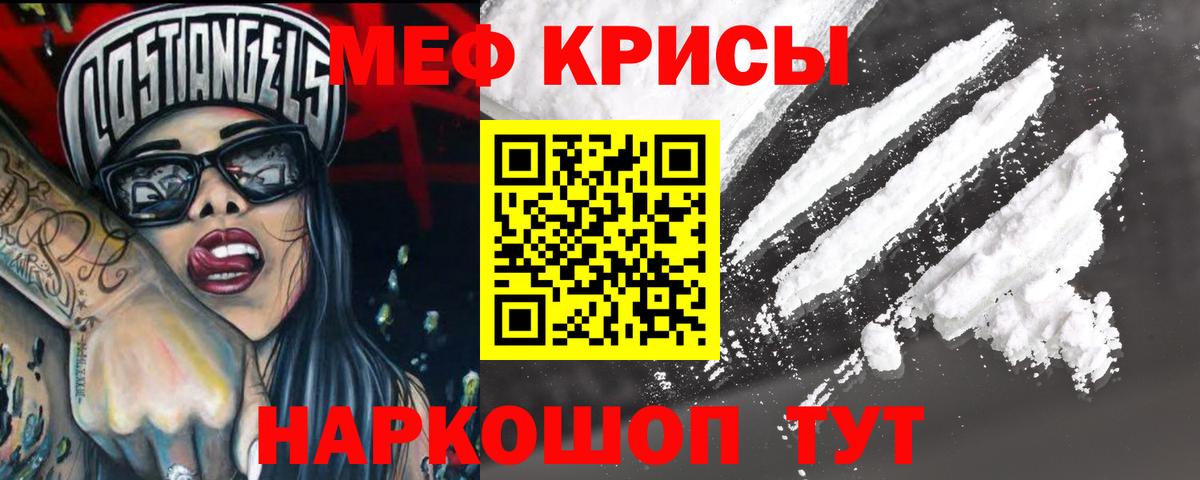 МЯУ-МЯУ  Вход с VPN  Советская Гавань  Мефедрон VHQ  МЯУ-МЯУ  МЕФ mephedrone 