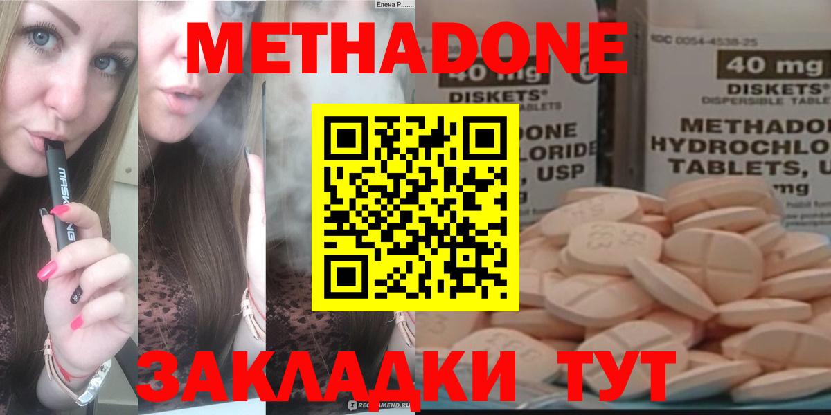 Метадон methadone  Вход с VPN  Советская Гавань  мега сайт  МЕТАДОН кристалл 