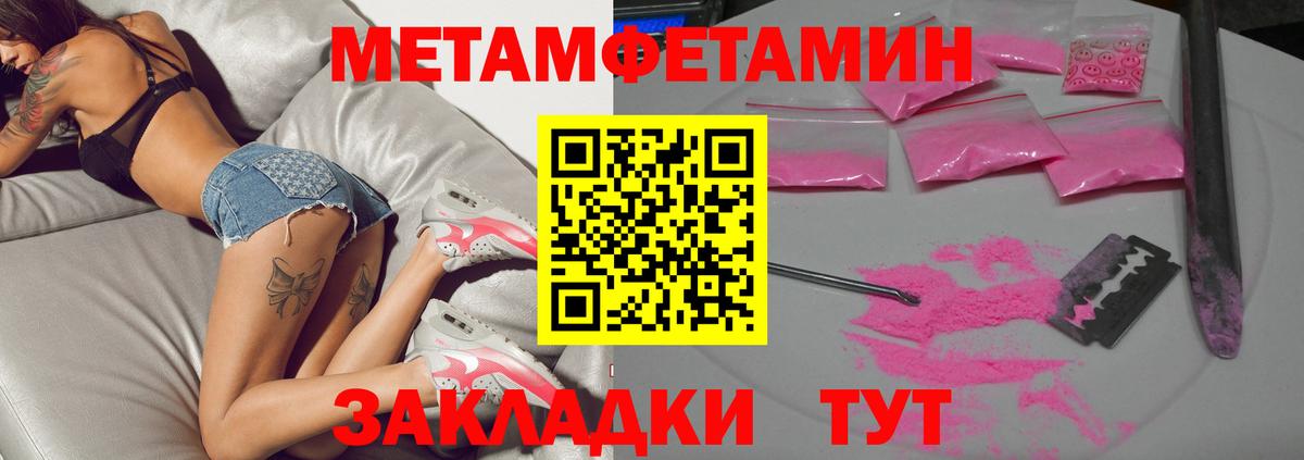 Советская Гавань  Первитин кристалл  Вход с VPN 