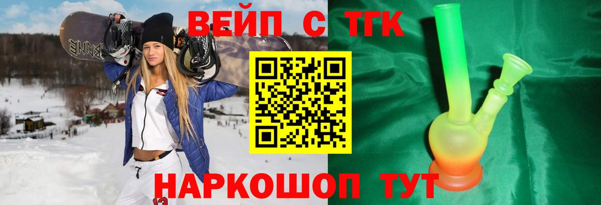 Дистиллят ТГК вейп Советская Гавань