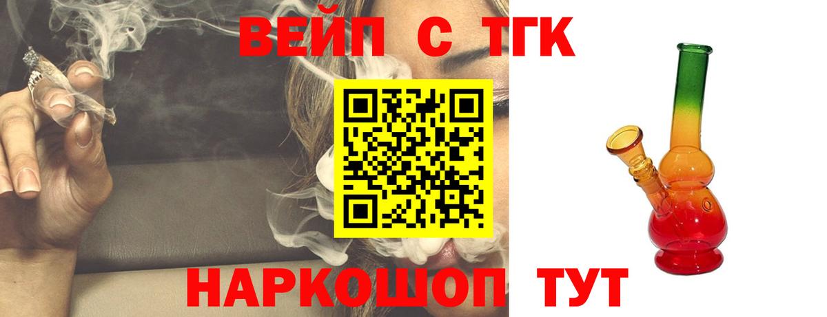 Советская Гавань  ТГК концентрат  Дистиллят ТГК Wax  Вход с VPN 