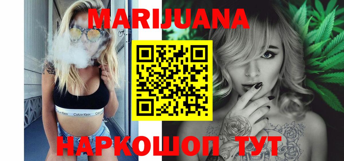 Канабис LSD WEED Советская Гавань